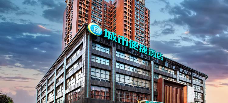 城市便捷酒店(武汉王家湾玉龙路地铁站店)图片