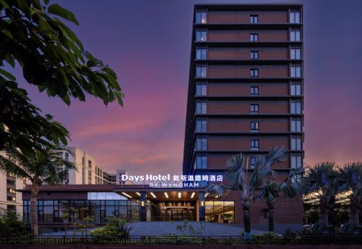 海口戴斯温德姆酒店（美兰国际机场店）外景图