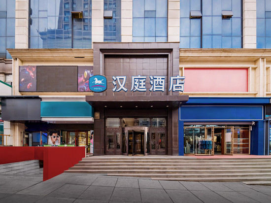 汉庭酒店(双鸭山火车站酒店)