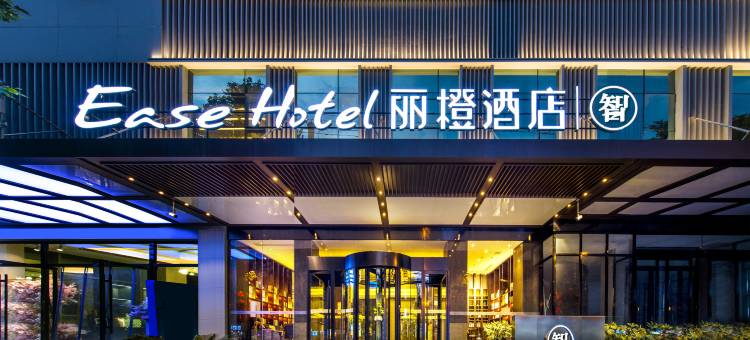 丽橙酒店·智(溧阳吾悦广场店)图片