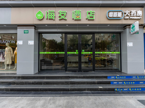 海友酒店(上海徐家汇万体馆店)