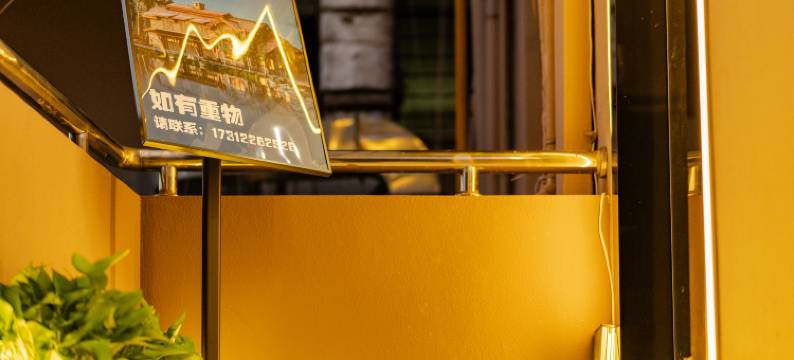 观花柠居(南京夫子庙三山街地铁站店)图片