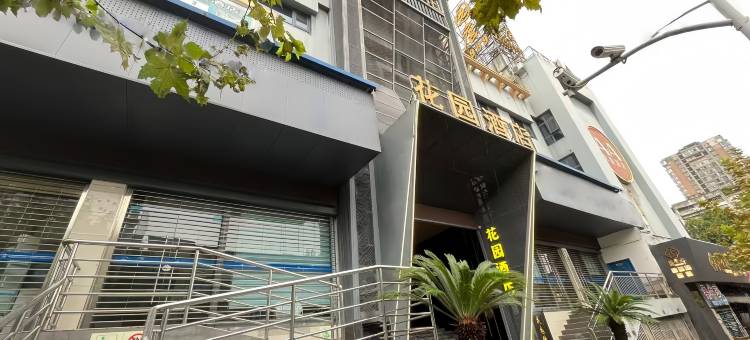 遵义万寿广场花园酒店(播州区人民医院店)图片