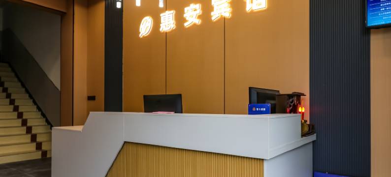 惠安宾馆(广州新塘高铁站店)图片