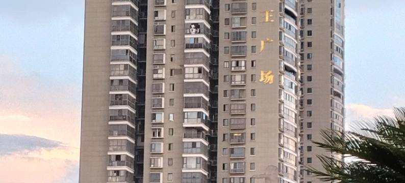 义乌幸运湾青旅(吾悦广场店)图片