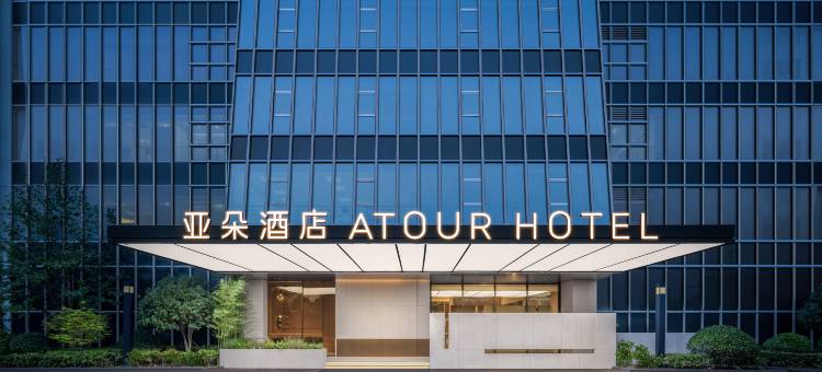 上海马桥闵行开发区地铁站亚朵酒店图片