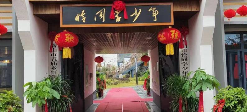 潜山恰同学少年民宿图片