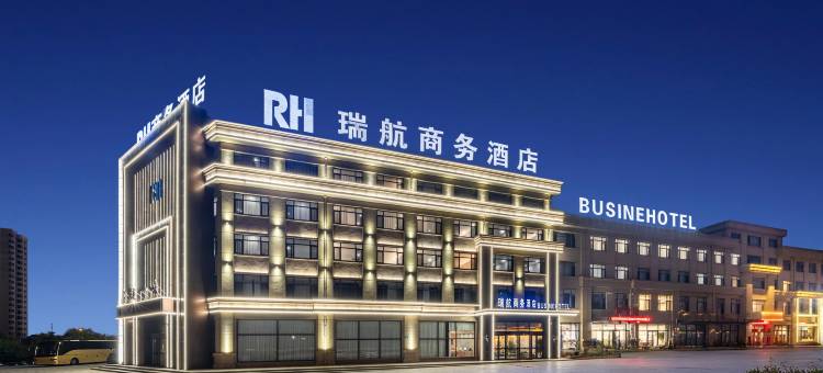 瑞航商务酒店(兴城客运中心店)图片