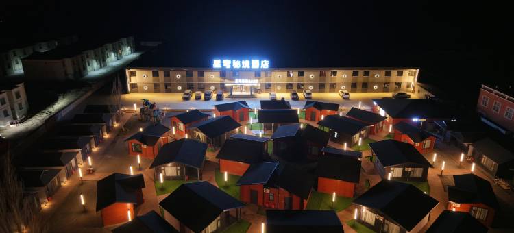 星穹秘境品质酒店(冷湖镇店)图片