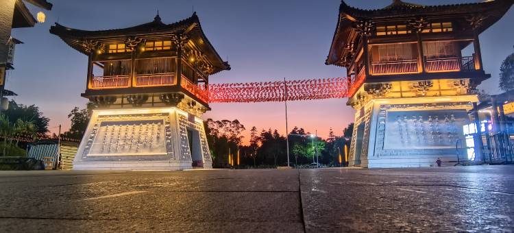 新兴禅域小镇•闲庭慢渡民宿图片