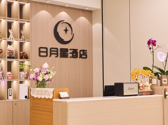 日月星酒店(凌河夜市店)