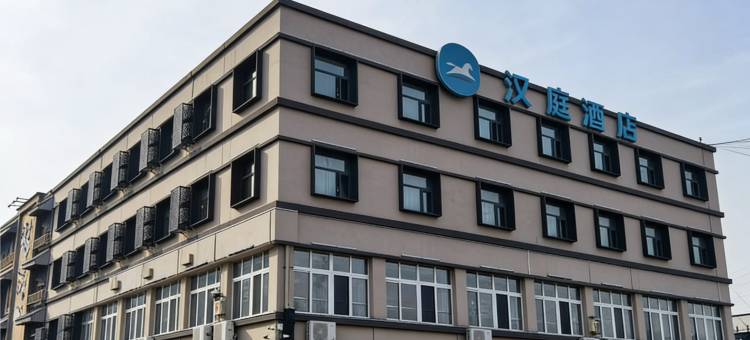 汉庭酒店(寿光正阳路店)图片