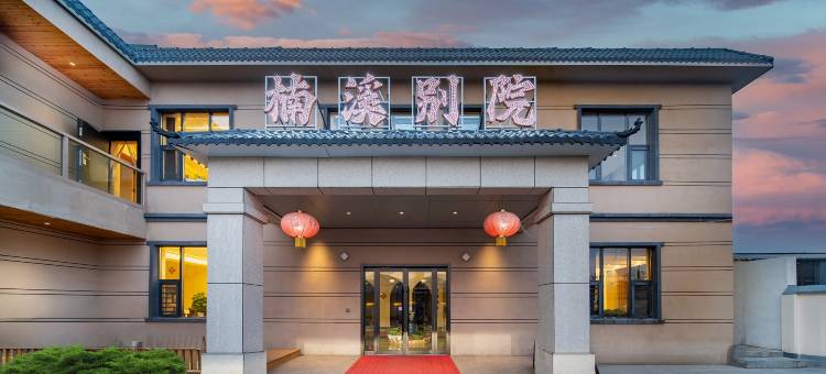 尼勒克县楠溪别院(尼勒克县文化中心店)图片