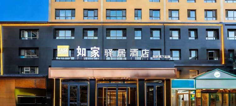 驿居酒店(西宁火车站店)图片