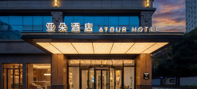 成都玉林生活广场川大望江校区亚朵酒店图片