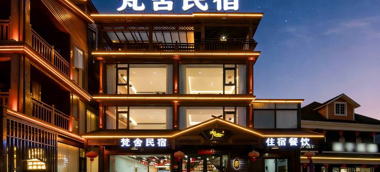 宁国梵舍·‌Van StayHaven亲子度假民宿(皖南川藏线板桥店)图片