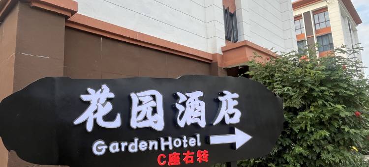 凭祥南山花园酒店图片