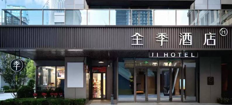 全季酒店(济南CBD省博物馆店)图片