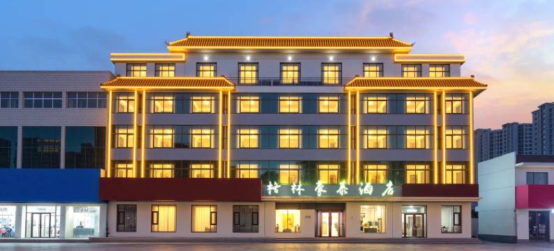 格林豪泰酒店(清河武松公园信誉楼百货店)图片