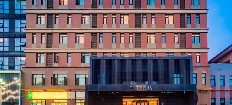 全季酒店(西安咸阳国际机场店)图片