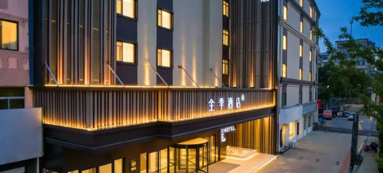 全季威海文登九龙城香山路酒店图片
