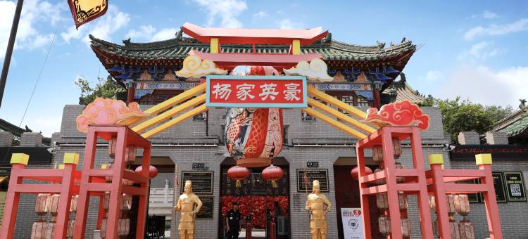 开封•浅遇|The Beauty of the East设计师美宿(万岁山武侠城店)图片