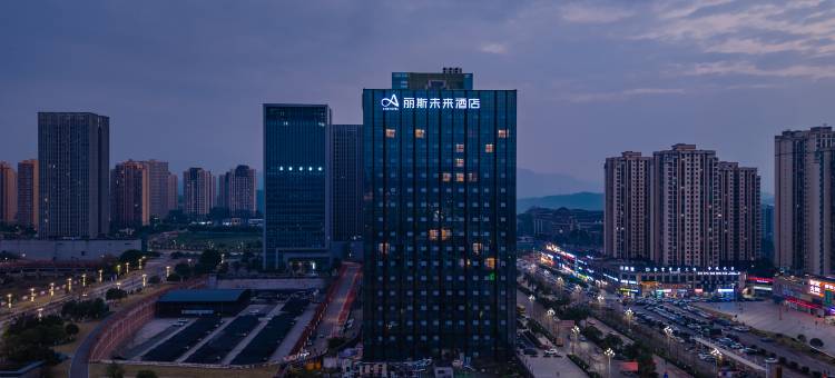 丽斯未来酒店(重庆涪陵百汇广场店)图片