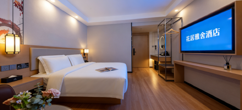 花居雅舍酒店(嘉兴南湖万达广场店)图片