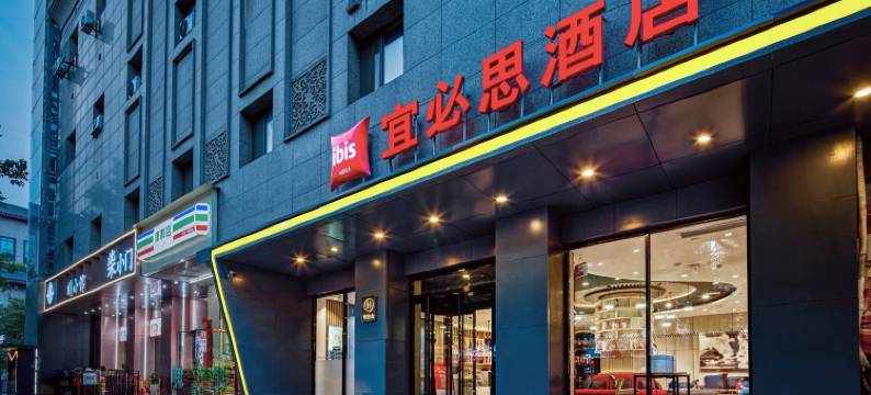 宜必思酒店(西安钟楼大差市地铁站店)图片