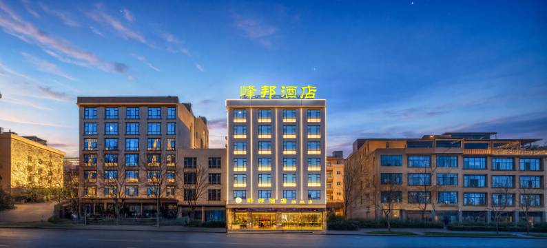 文山峰邦酒店(七花广场店)图片