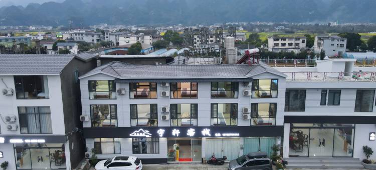 兴义宇轩客栈(万峰林游客中心店)图片
