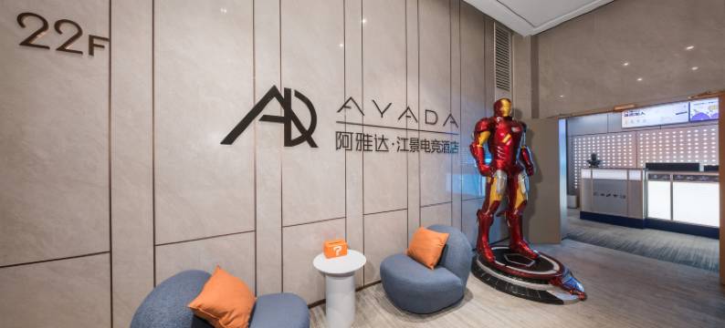 阿雅达·江景电竞酒店(长沙滨江万象城店)图片