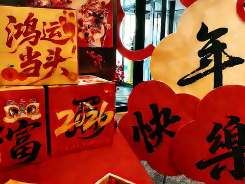 北京通州运河商务区美居酒店