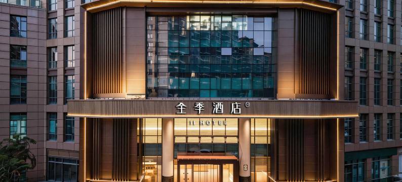 全季广州天河铁路投资大厦酒店图片