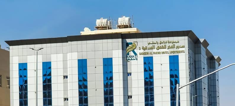 萨迪姆阿尔福克尔(Sadeem Al Fkhr)图片