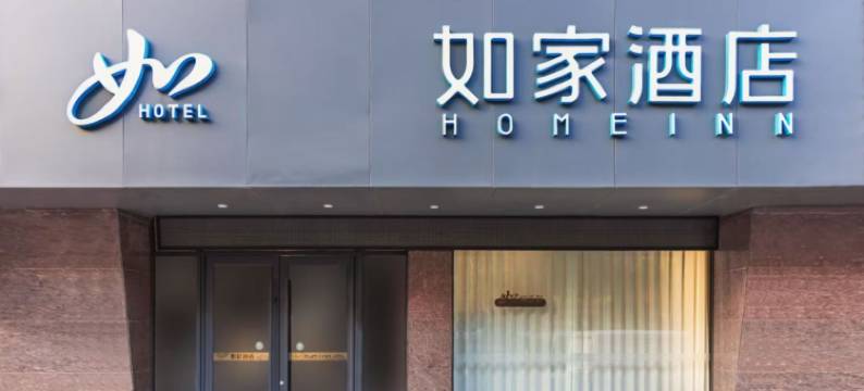 如家酒店·neo(徐州睢宁东升街店)图片