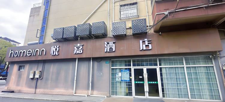 悦嘉酒店(上海市青浦区体育中心青浦新城地铁站店)图片