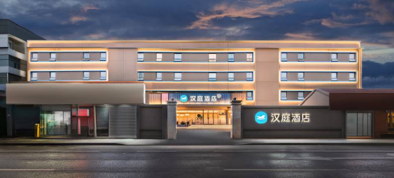 汉庭酒店(济南经四路省立医院店)图片