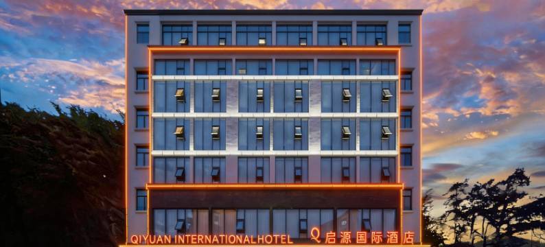 黄山启源国际酒店(黄山风景区汤口南大门店)图片