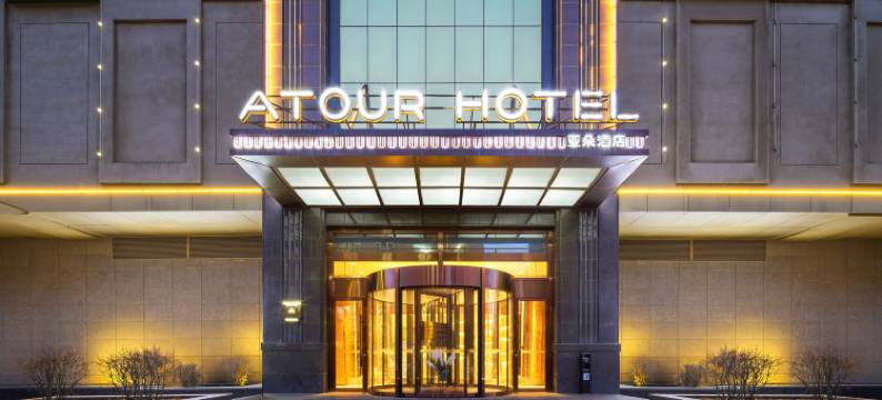 长春高新栖乐荟硅谷大街亚朵酒店图片