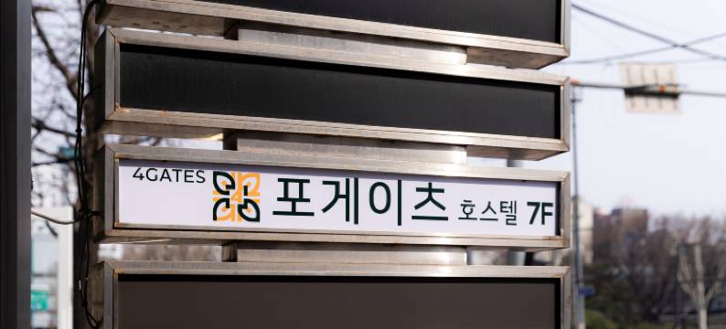 Four Gates Hostel图片