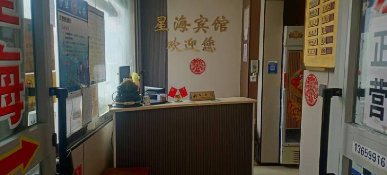 OYO乌鲁木齐星海宾馆(火车南站店)图片