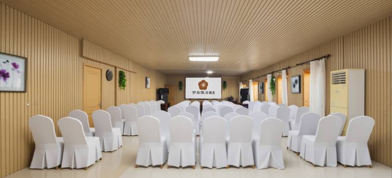 伊尔假日酒店(廊坊市政府店)图片