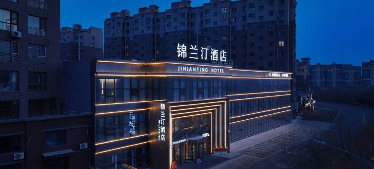 锦兰汀酒店(锦州北镇河畔新城店)图片