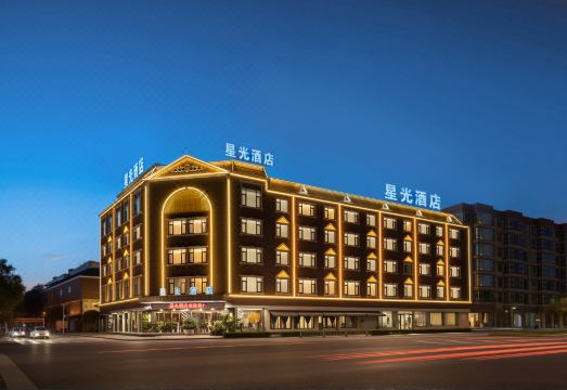Starlight Hotel(Yuxi High-Speed Railway Station Store) over view