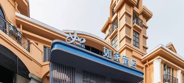 如家·neo(上海颛桥地铁站万达广场店)图片