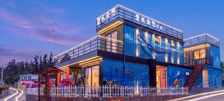 万宁和乐大花角碧水云憩民宿图片