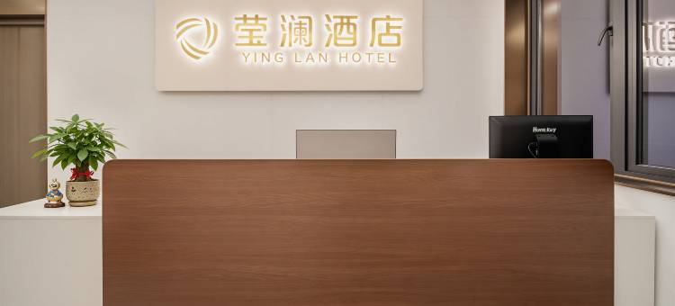 宜宾莹澜酒店(宜宾西站店)图片