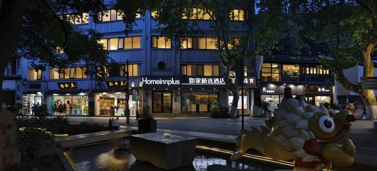 如家精选酒店(杭州西湖湖滨河坊街步行街店)图片