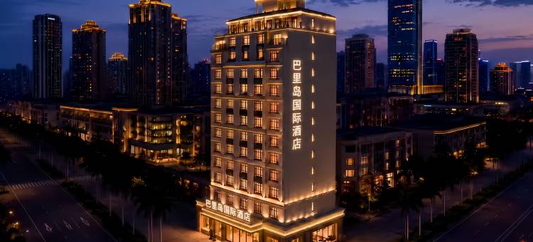 巴里岛国际酒店(儋州汽车站夏日广场店)图片